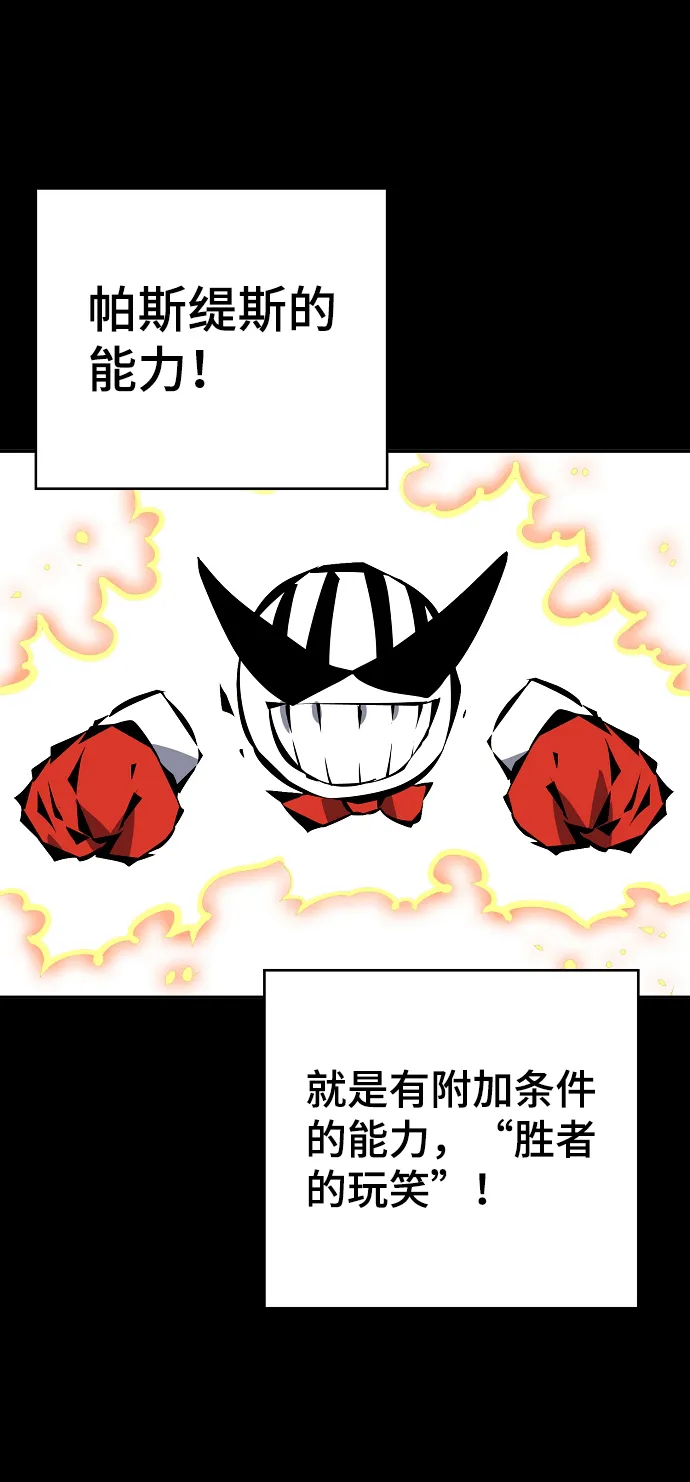 第33话 第52页