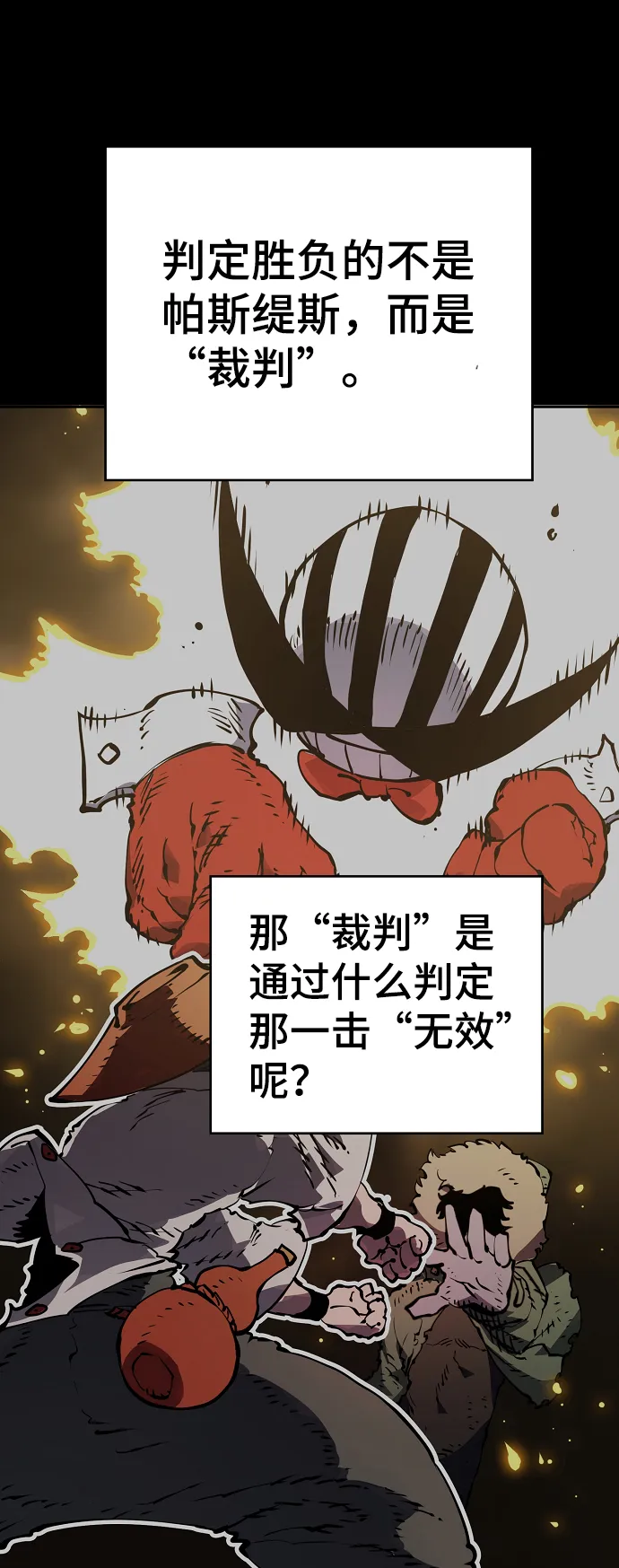 第33话 第56页
