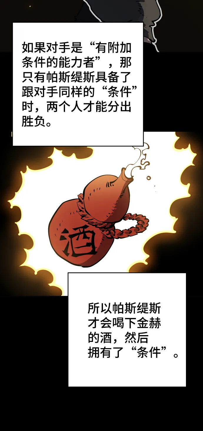 第33话 第57页
