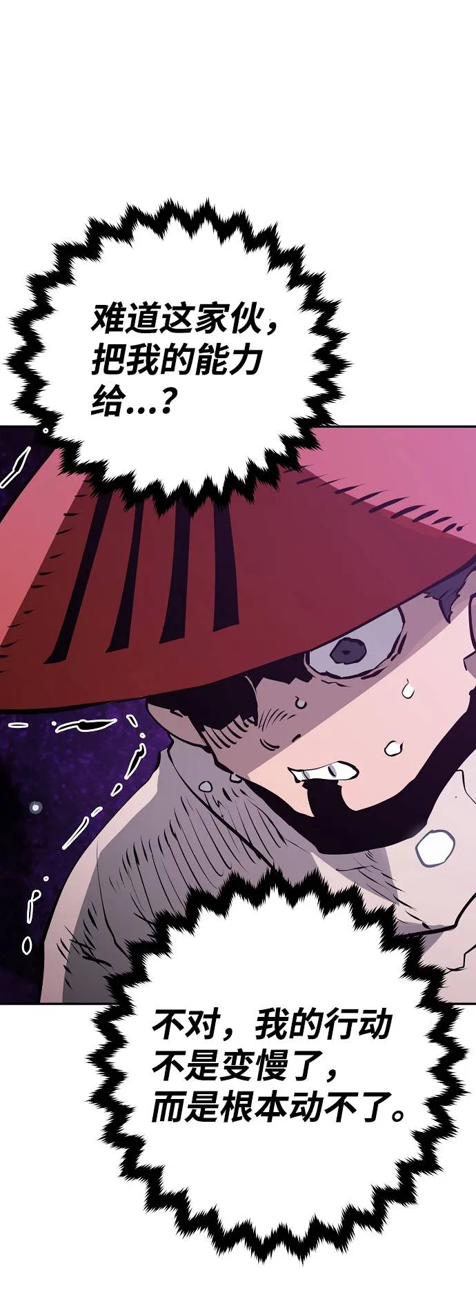 第33话 第60页