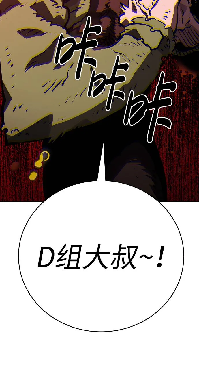 第33话 第62页