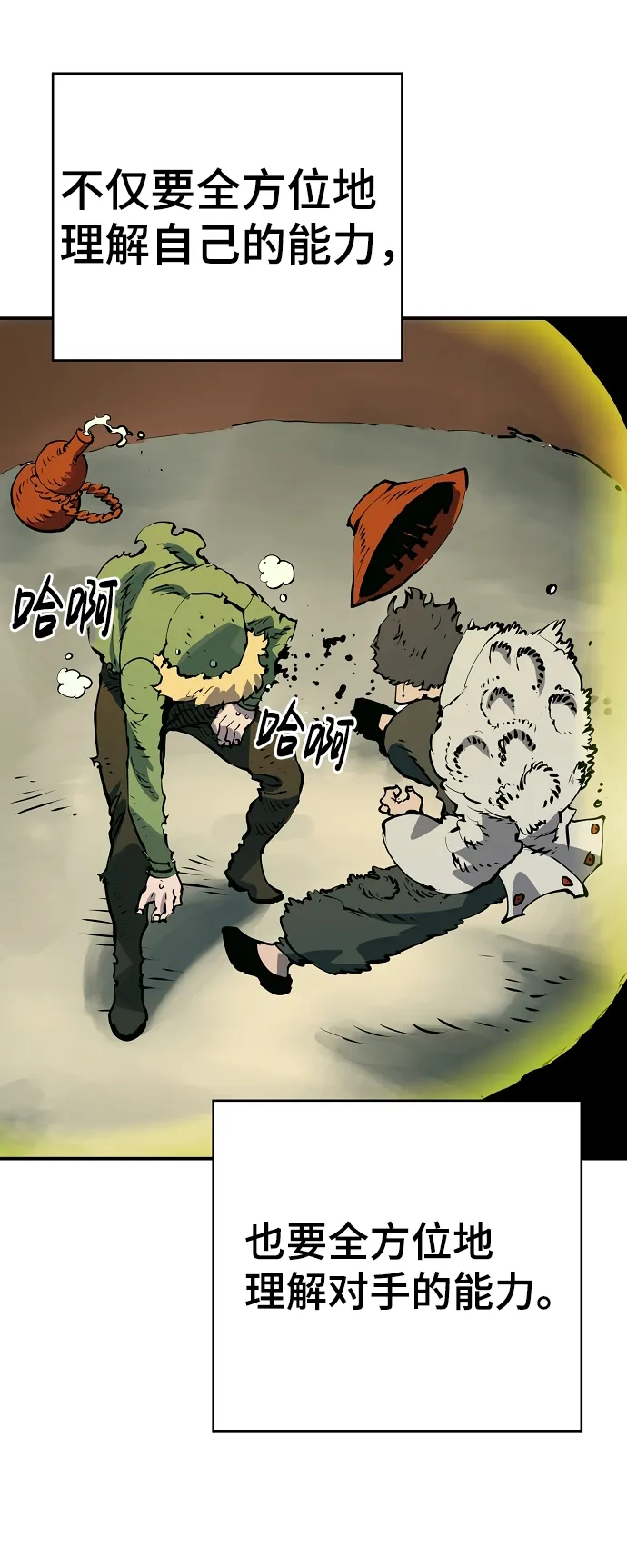 第33话 第68页