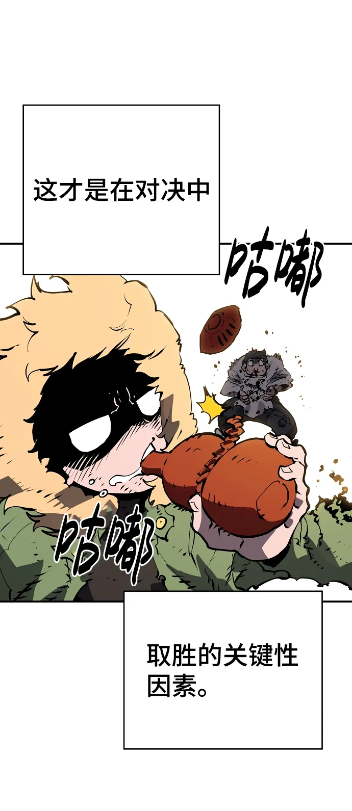 第33话 第69页