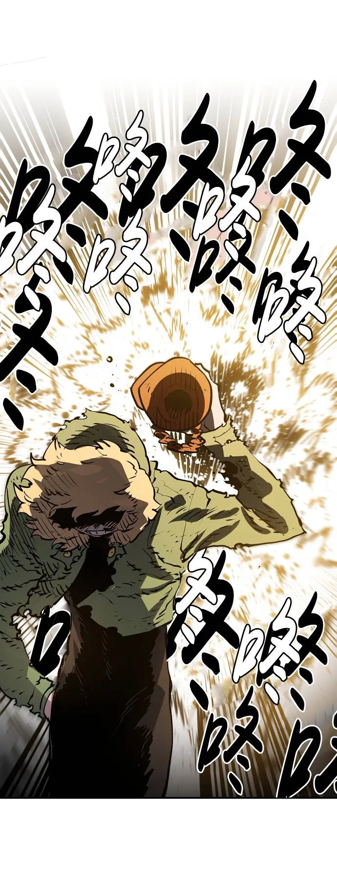 第33话 第71页