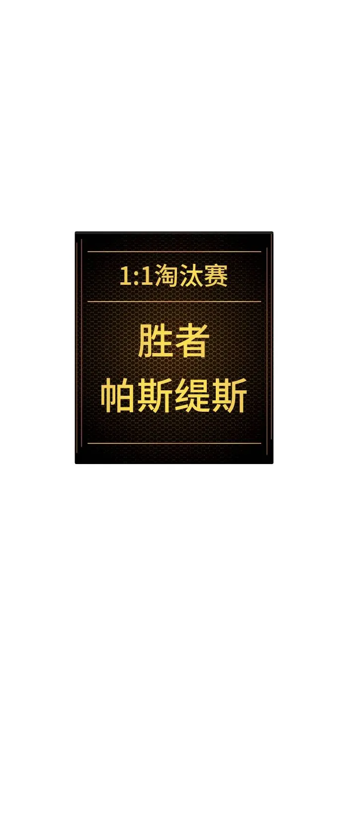 第33话 第72页