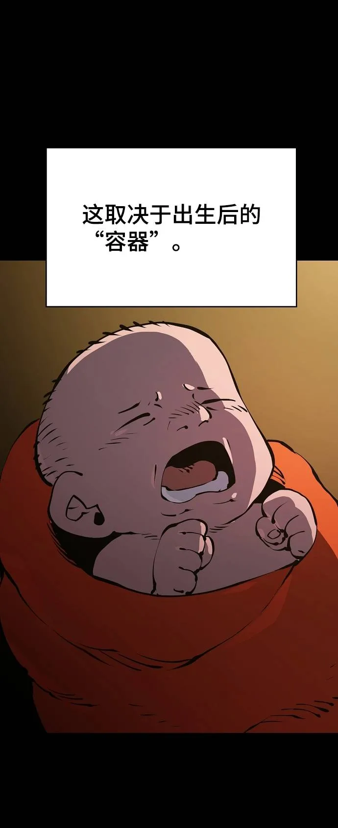 第35话 第4页