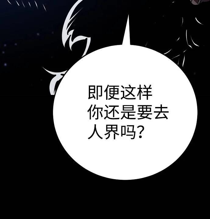第35话 第16页