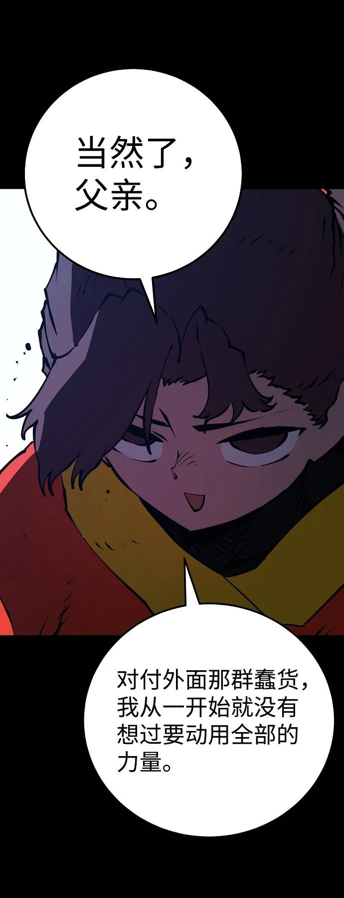 第35话 第17页