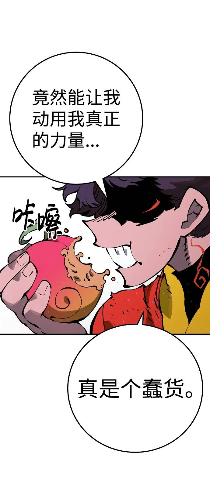 第35话 第35页