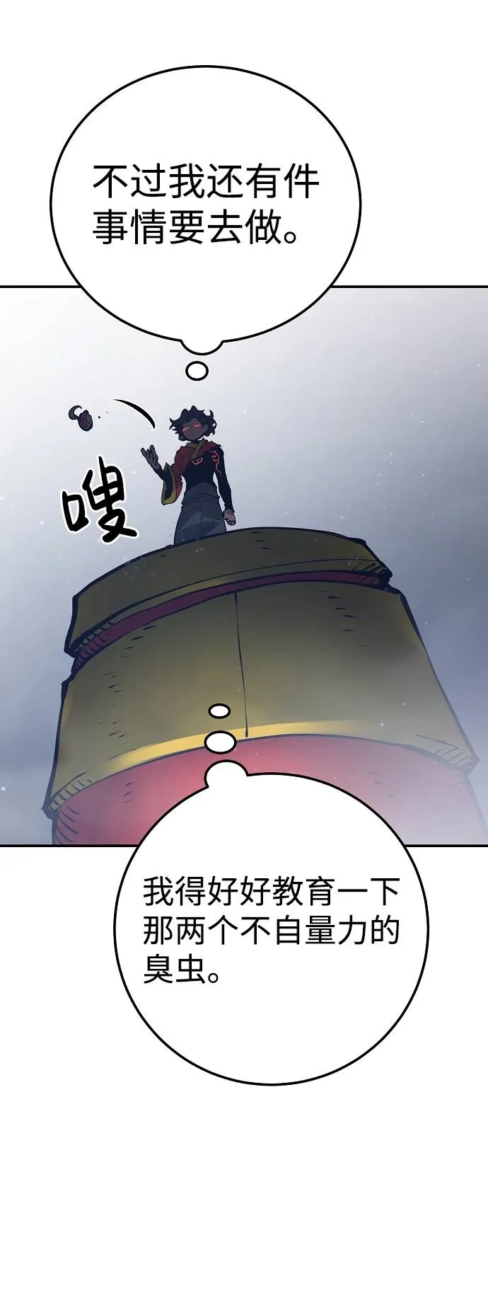 第35话 第38页