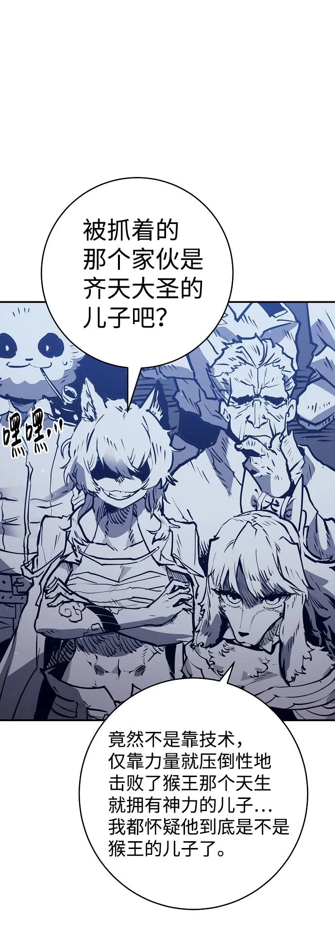 第35话 第57页