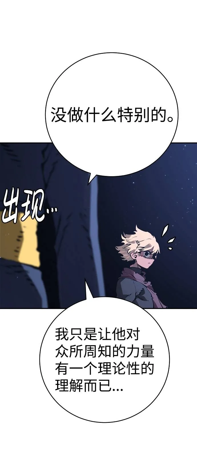 第35话 第59页