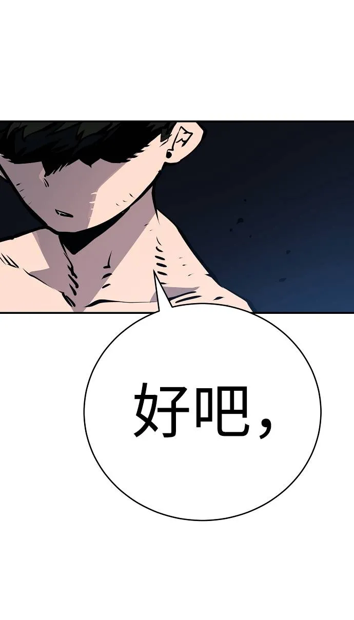 第35话 第68页
