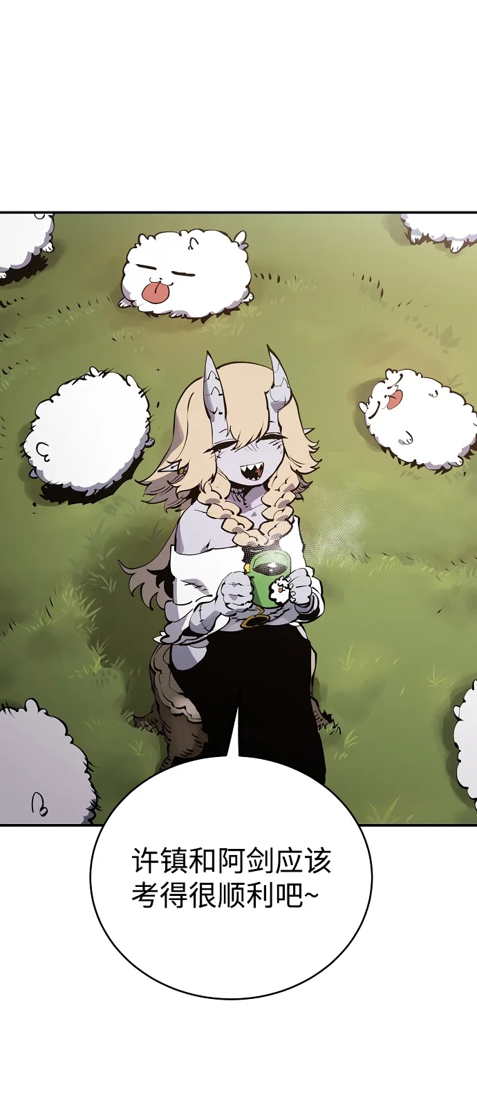 第36话 第4页