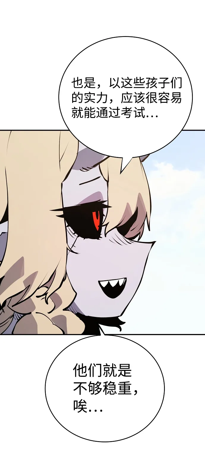第36话 第5页