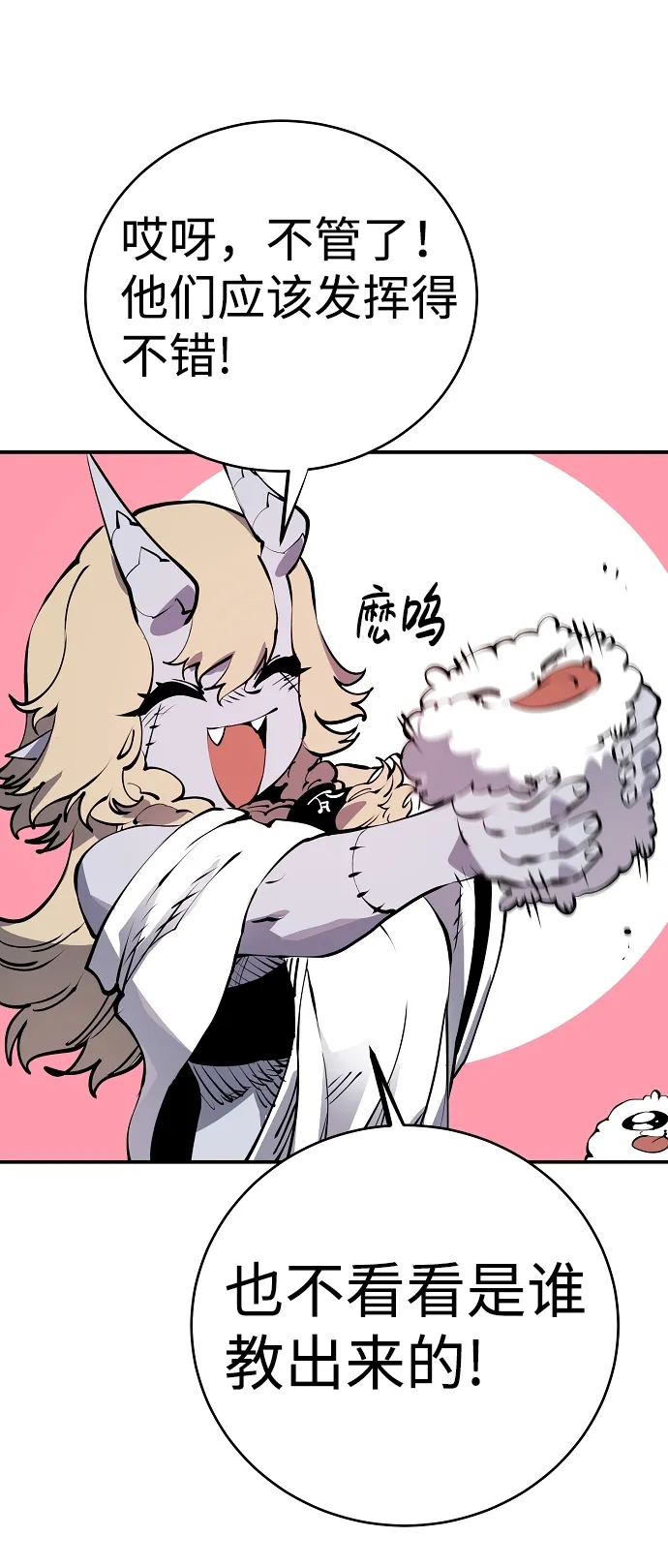 第36话 第6页