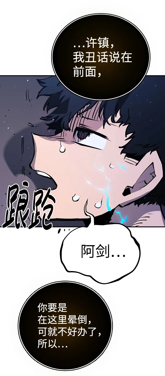 第36话 第9页