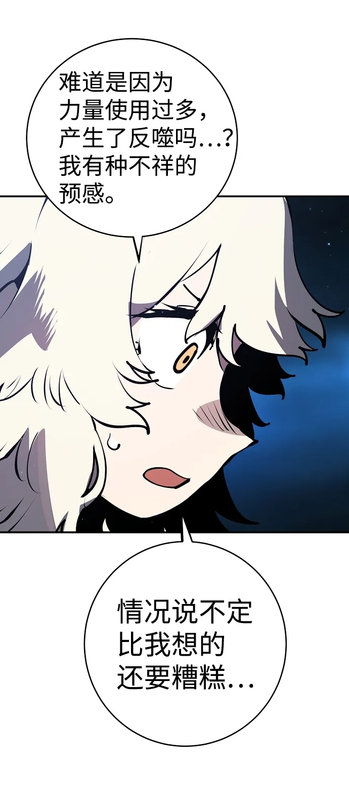 第36话 第14页