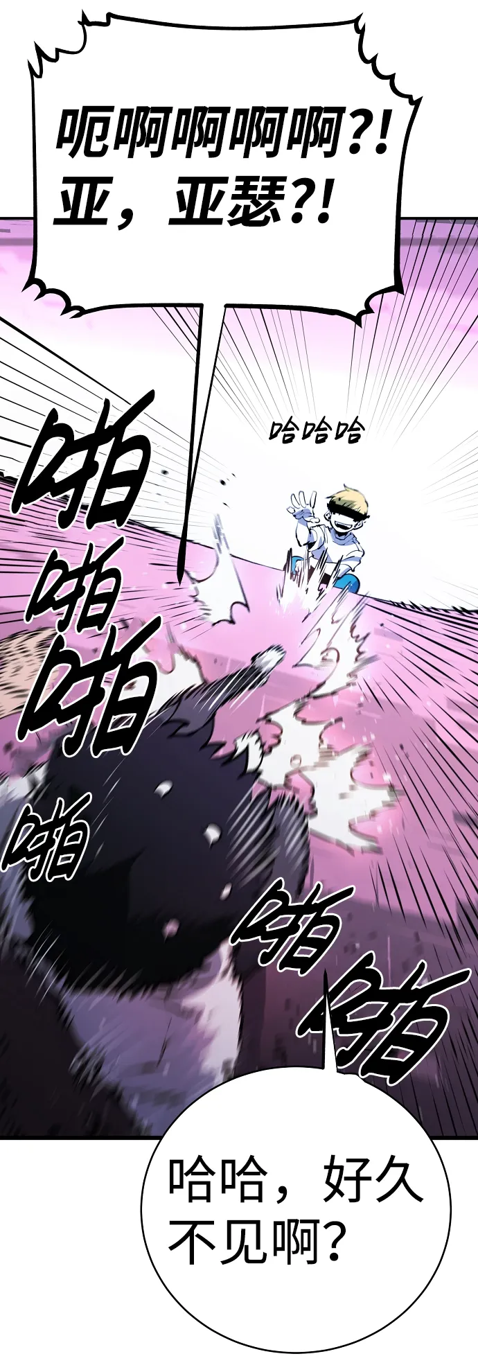 第36话 第23页