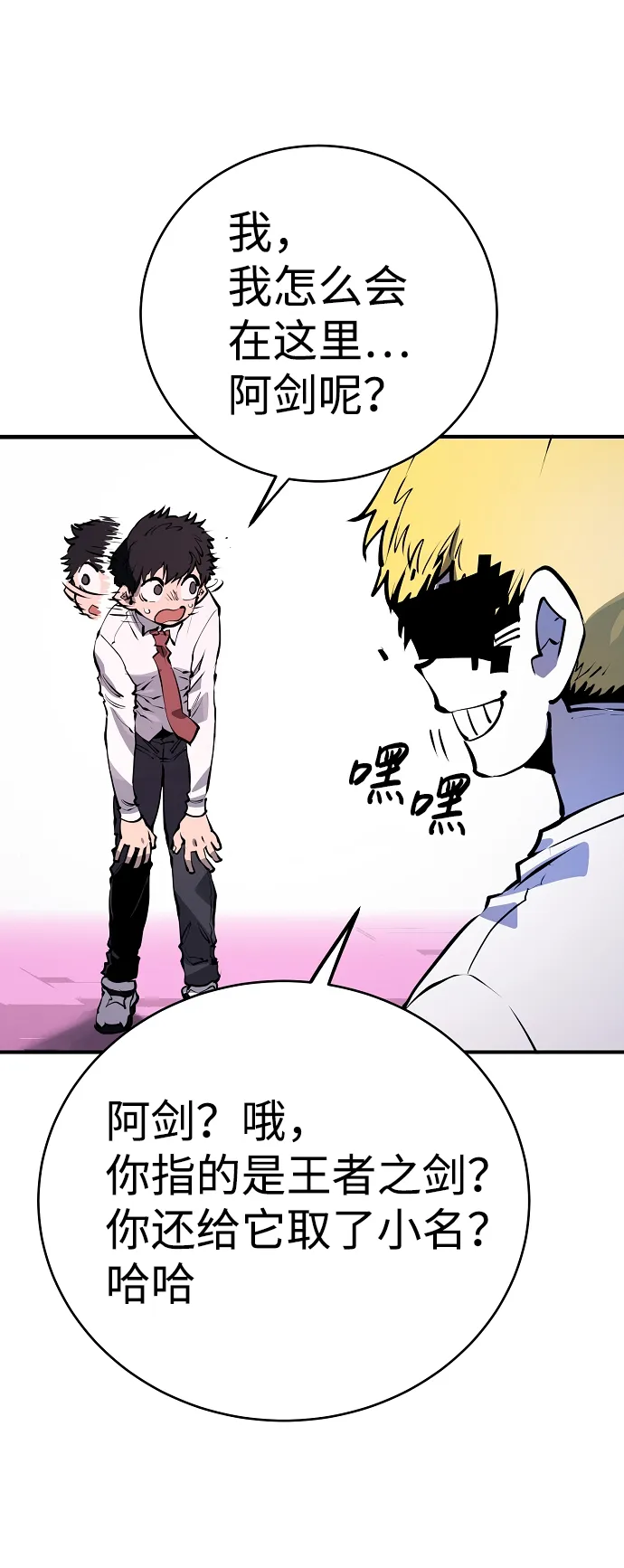 第36话 第24页