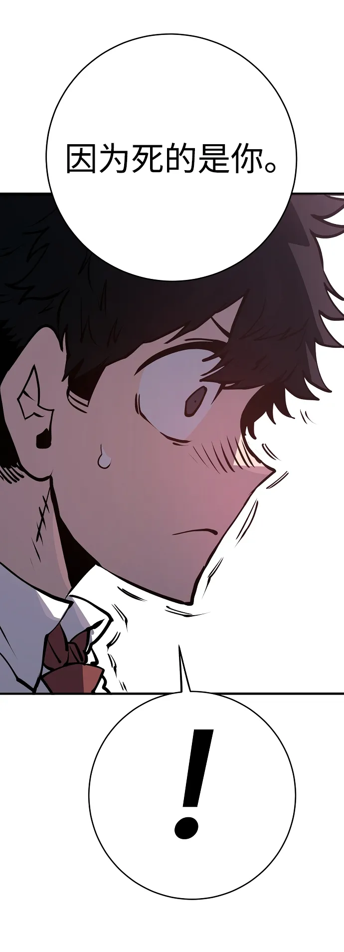 第36话 第26页