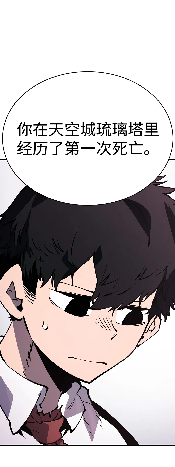 第36话 第29页