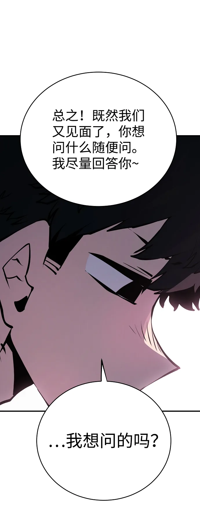 第36话 第31页