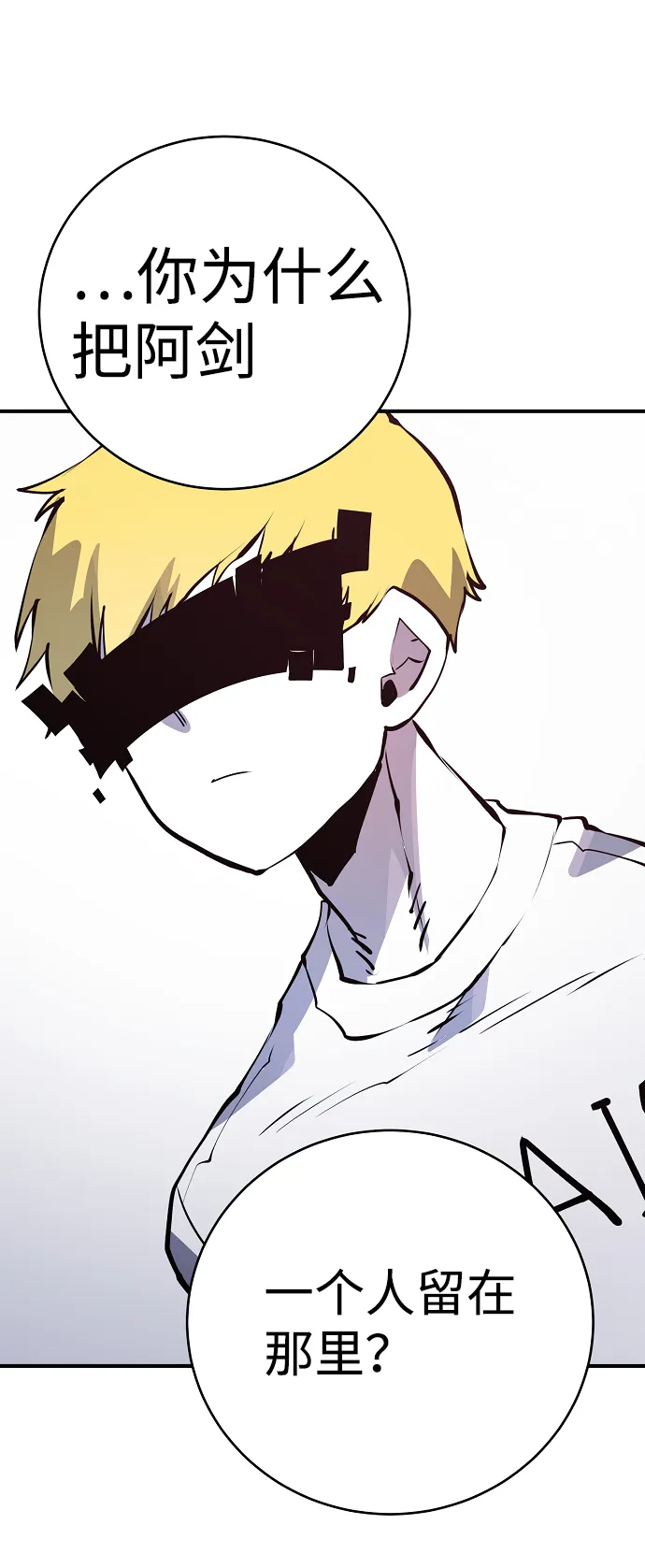 第36话 第35页