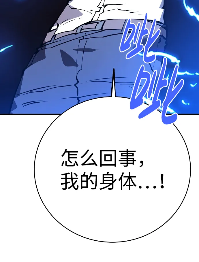 第36话 第43页