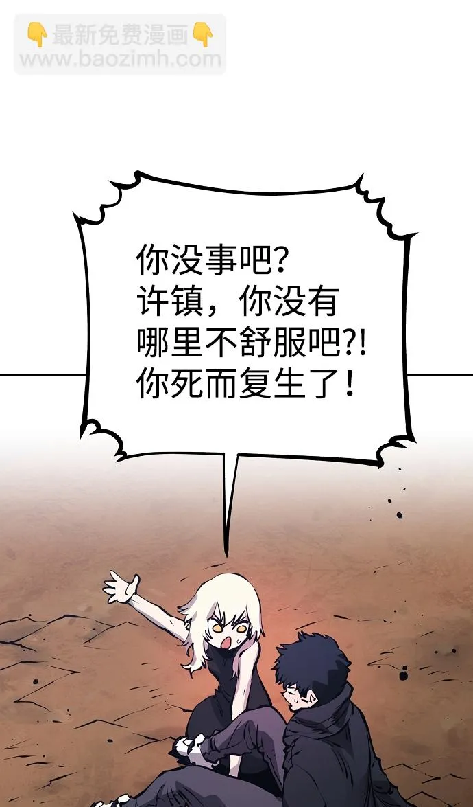 第36话 第54页