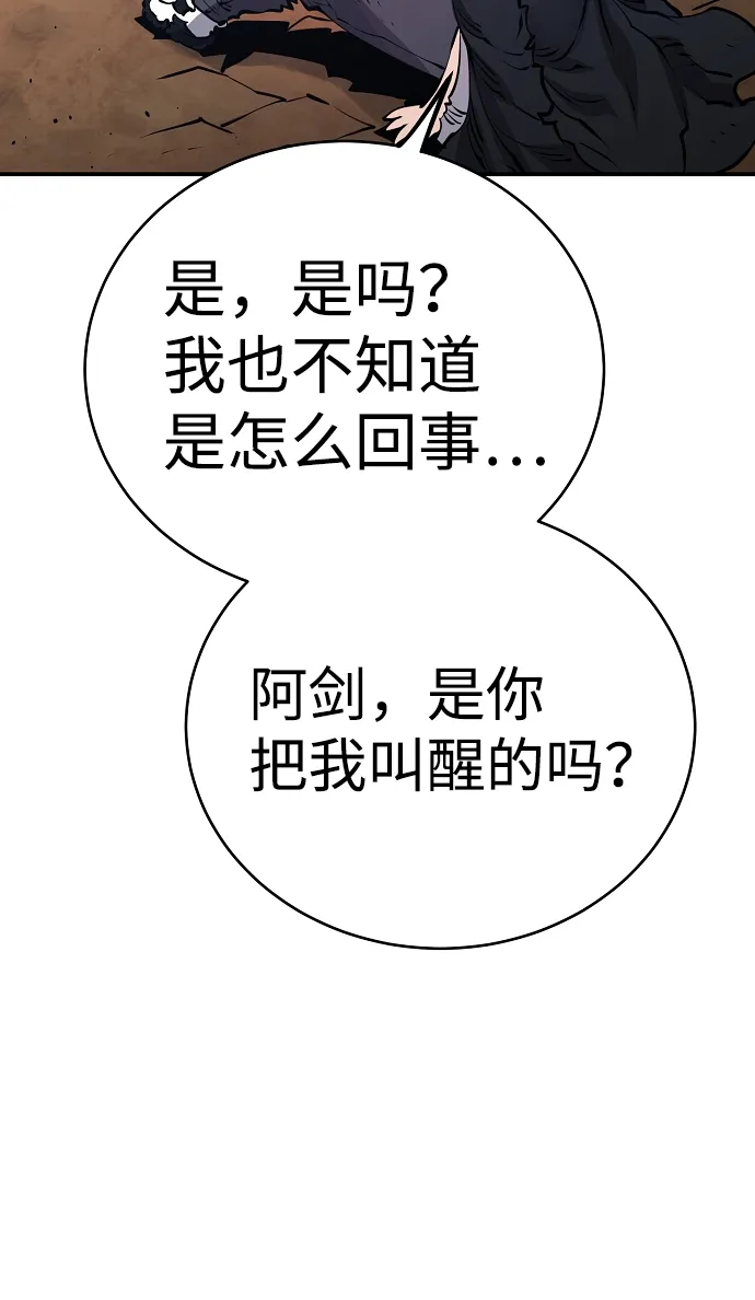 第36话 第55页