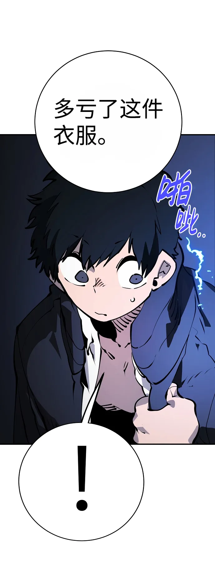 第36话 第56页