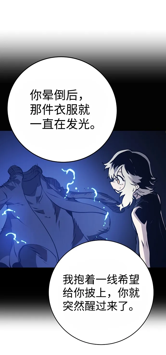 第36话 第57页