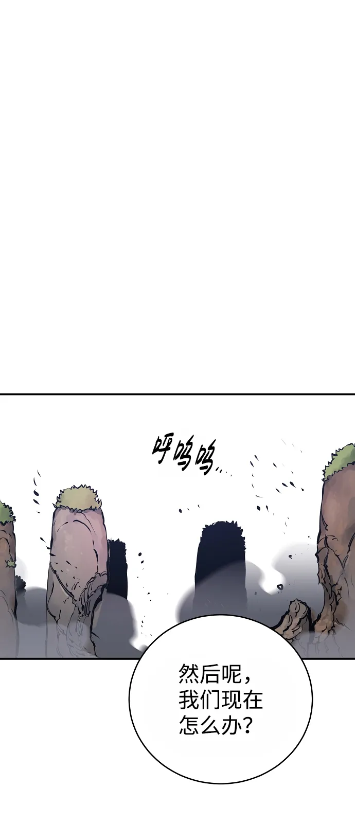 第36话 第59页