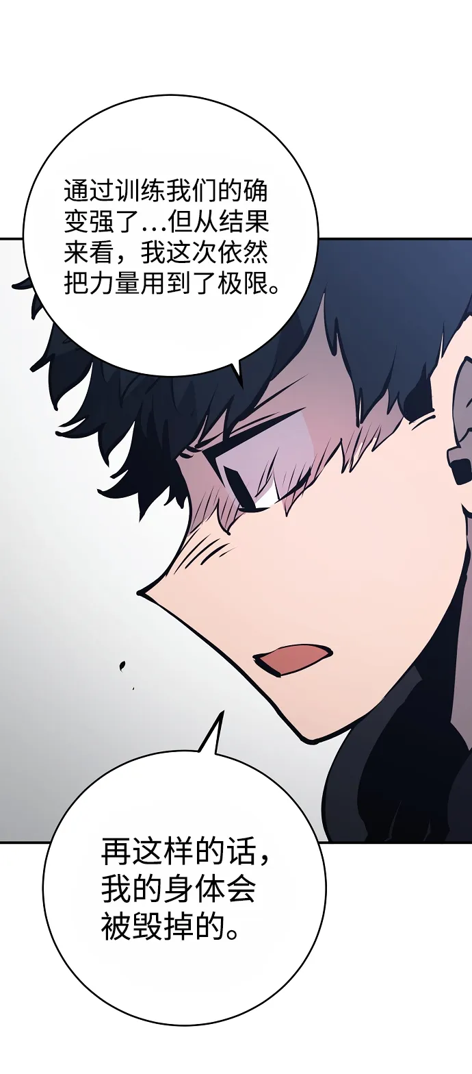 第36话 第61页