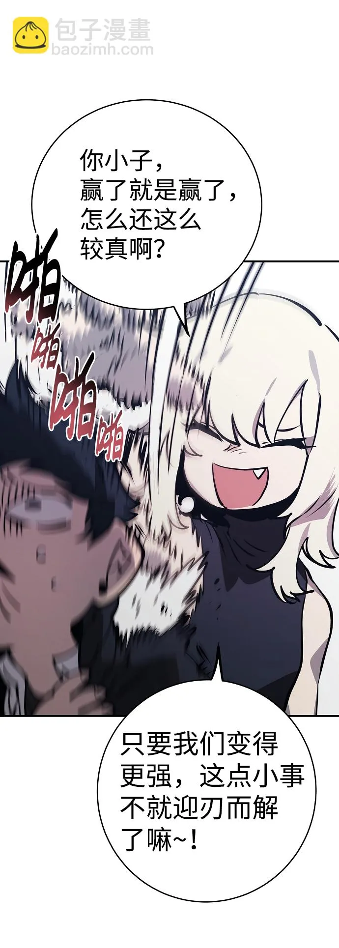 第36话 第64页