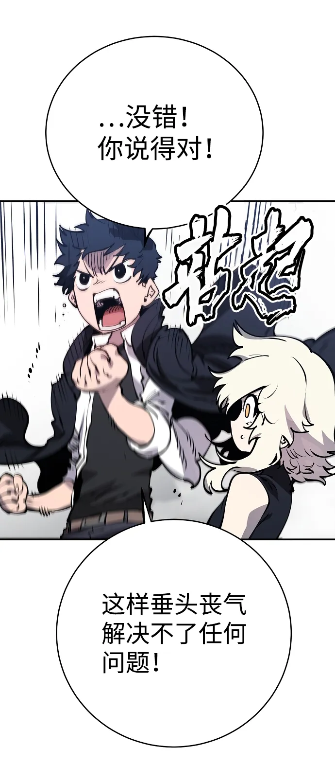 第36话 第67页