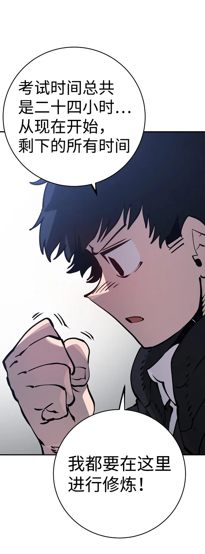 第36话 第68页