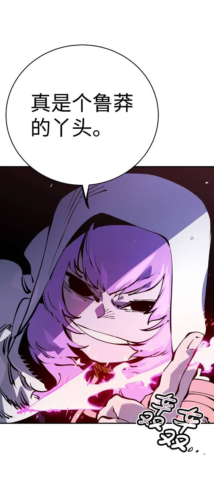 第37话 第6页