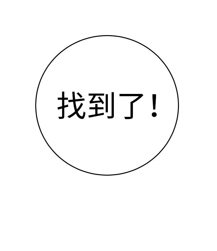 第37话 第9页