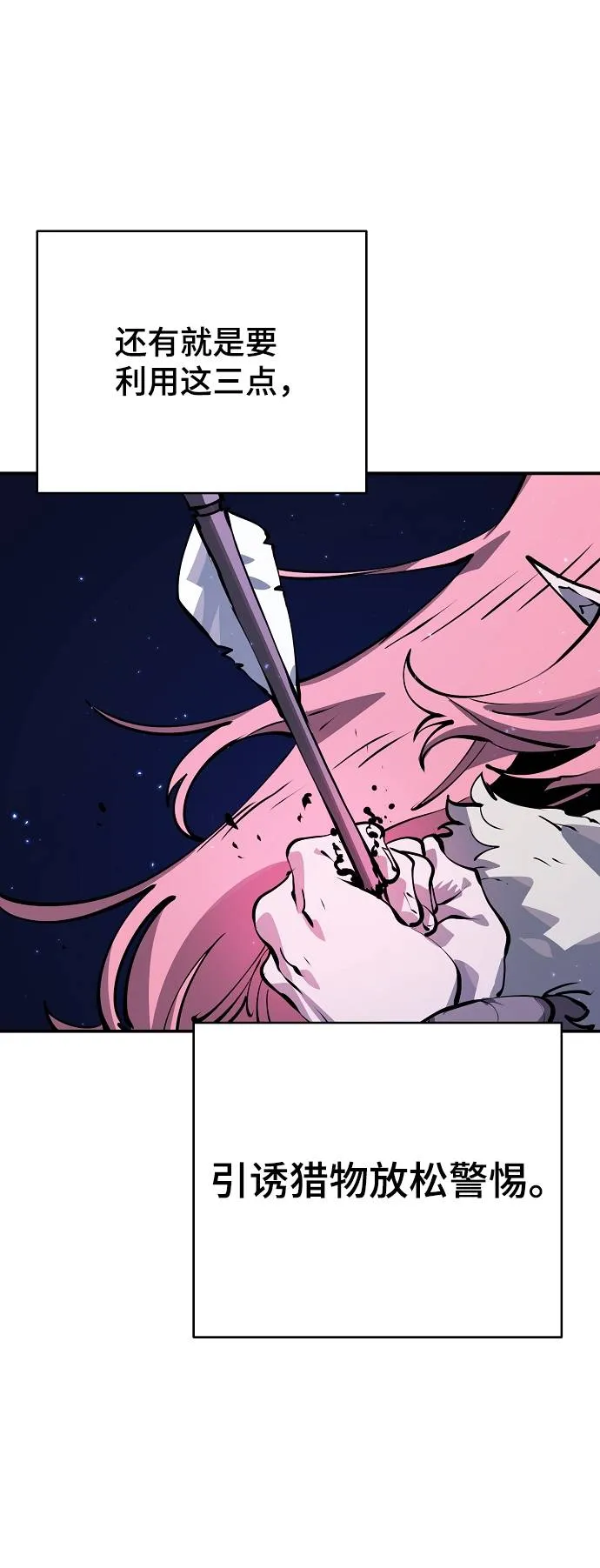 第37话 第18页
