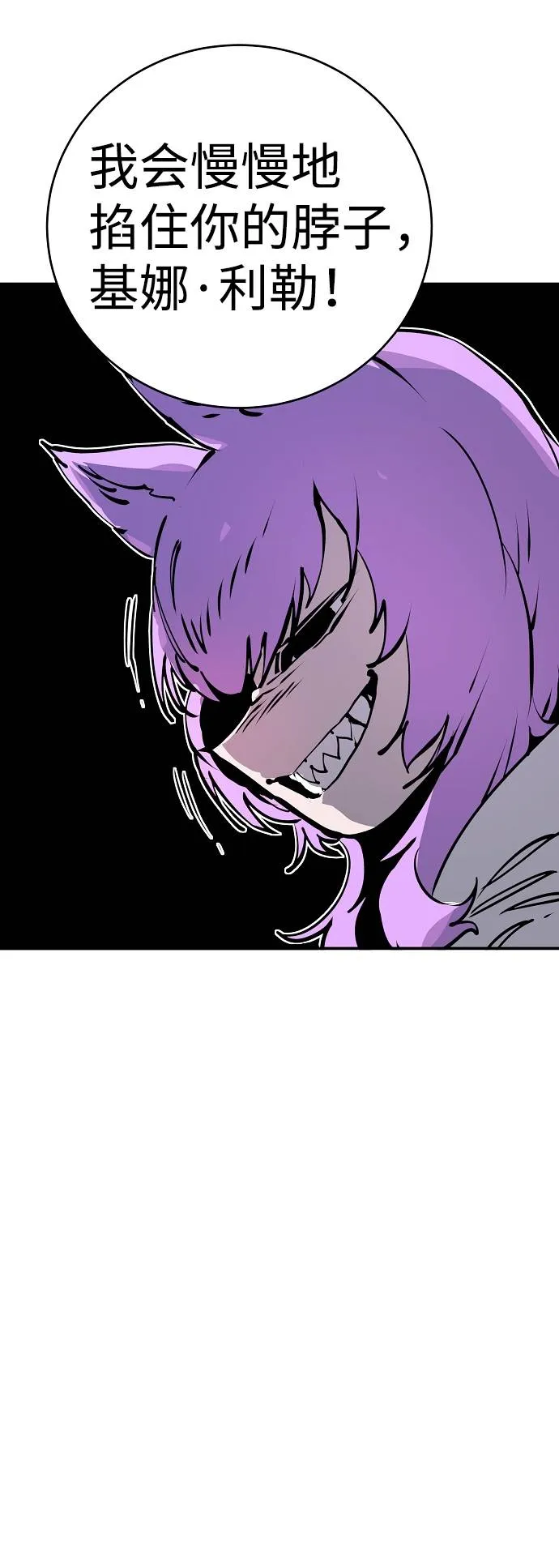 第37话 第38页