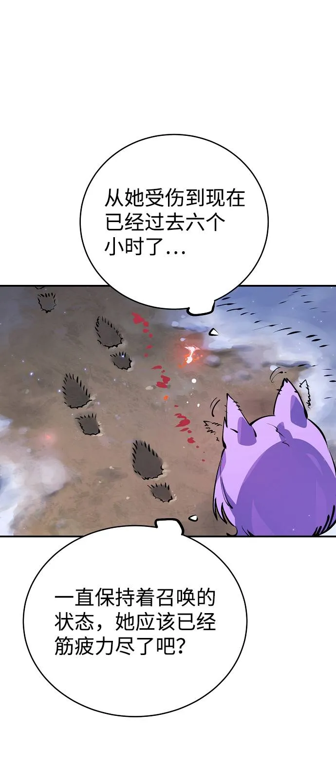 第37话 第50页