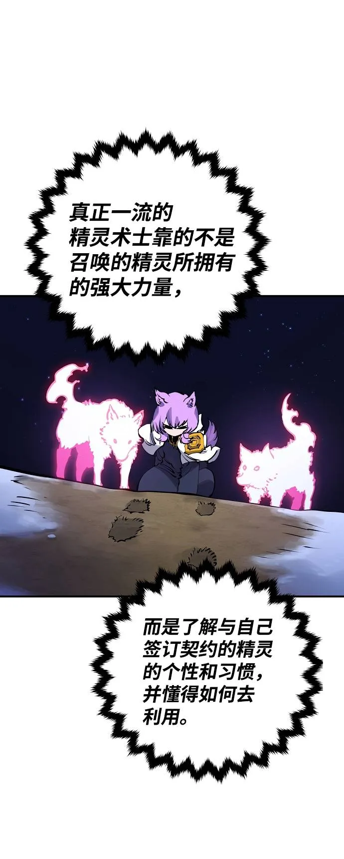 第37话 第54页