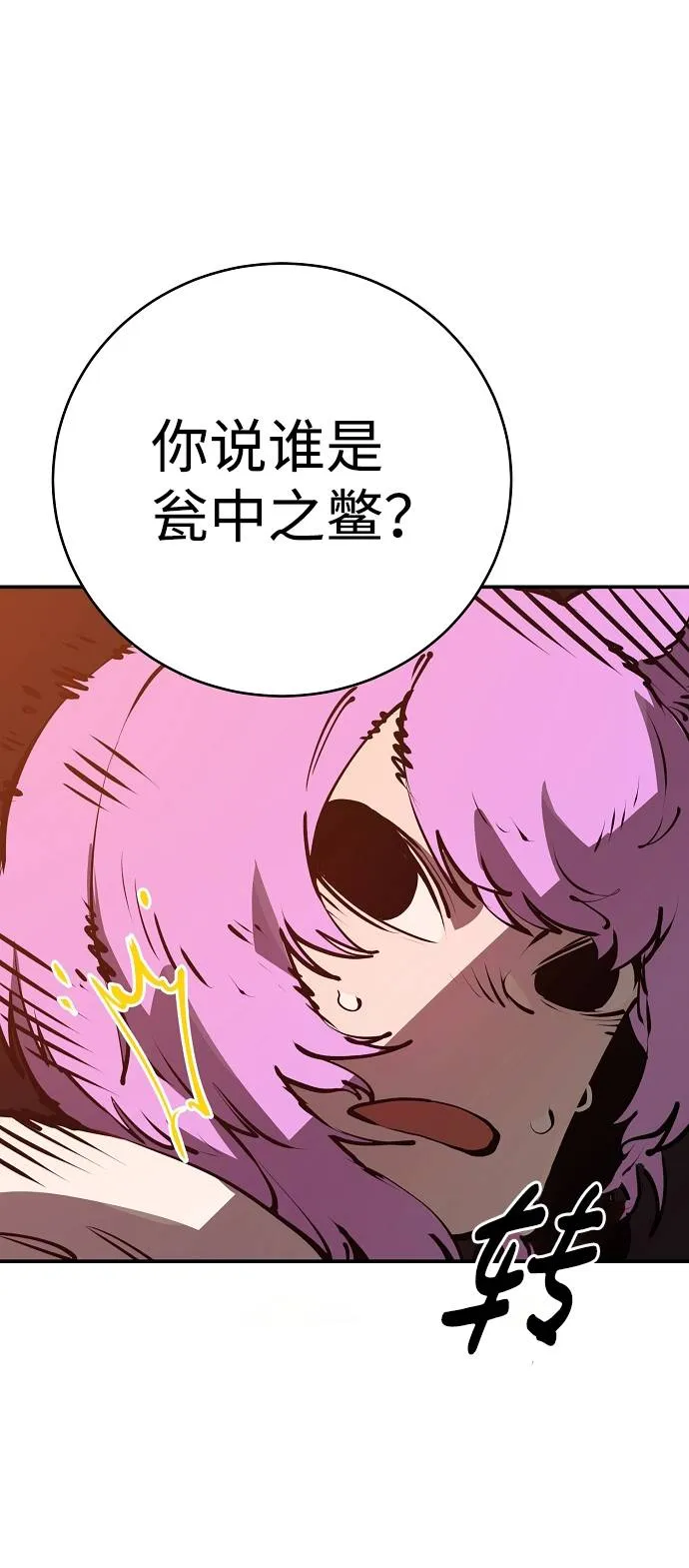 第37话 第61页