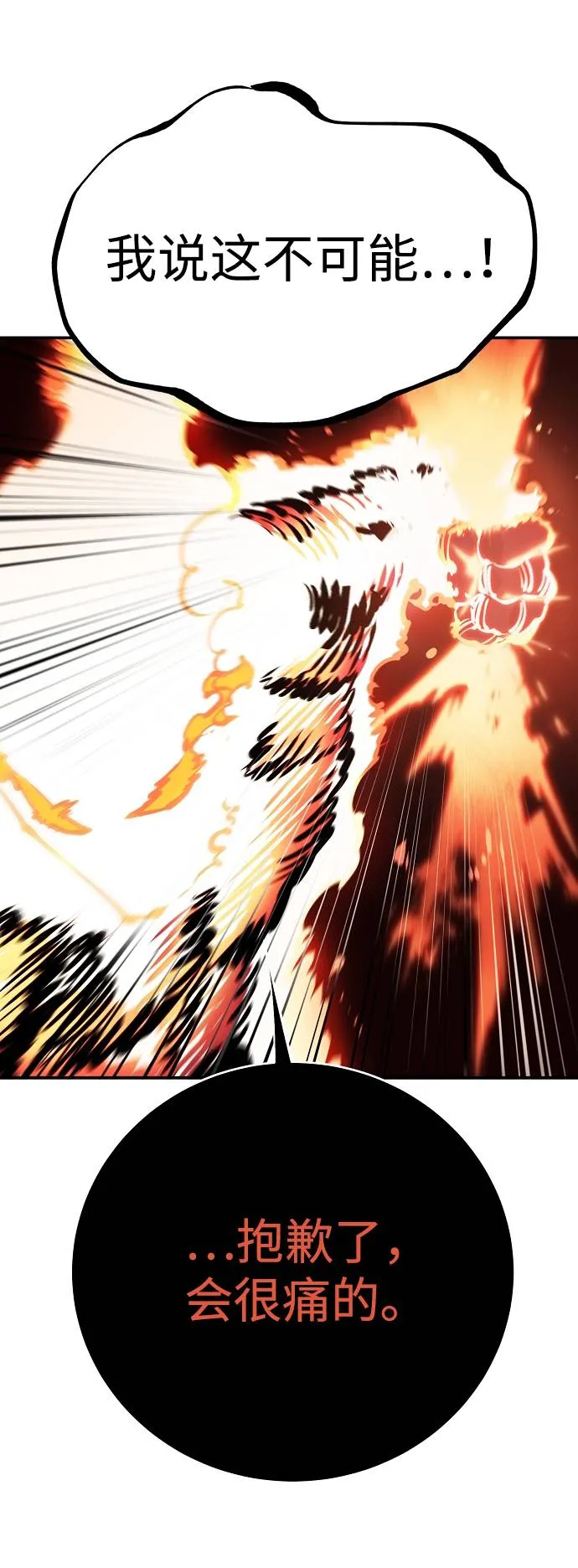 第37话 第71页