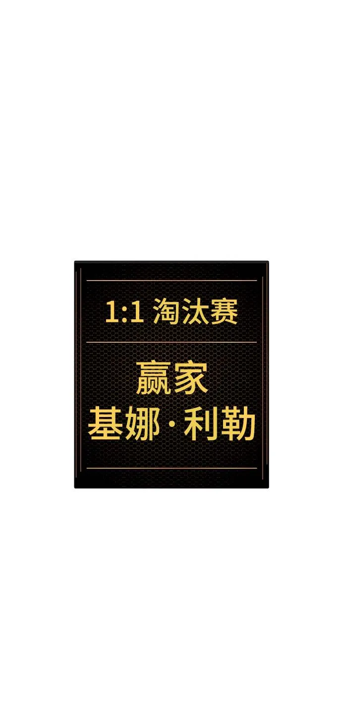 第37话 第75页