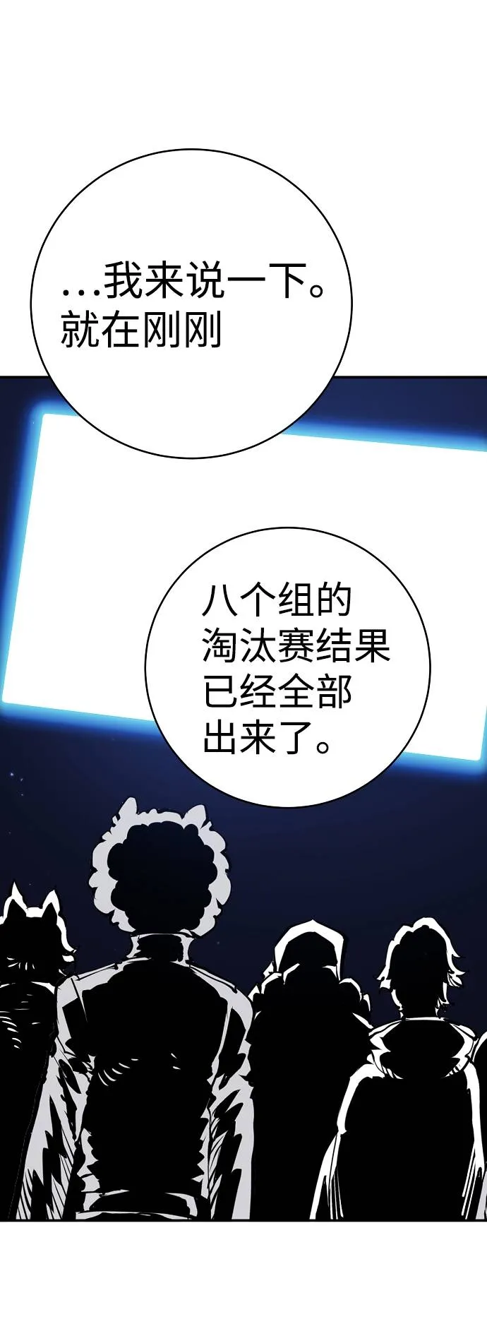 第37话 第76页