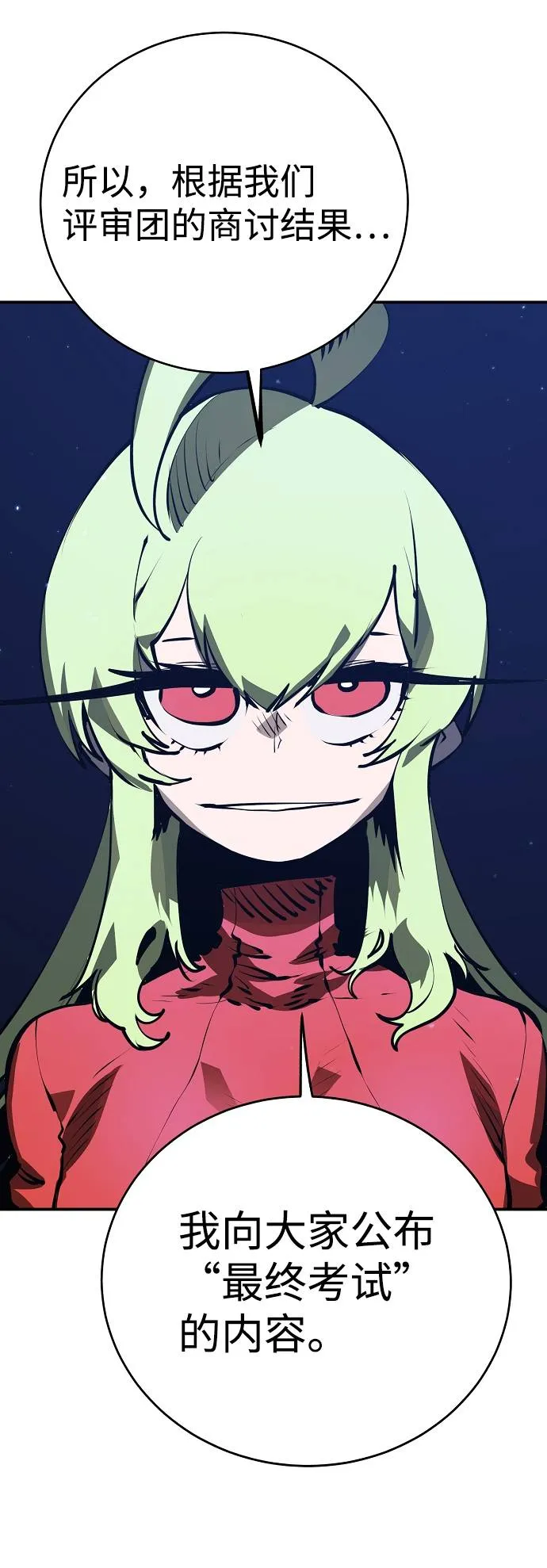 第37话 第77页