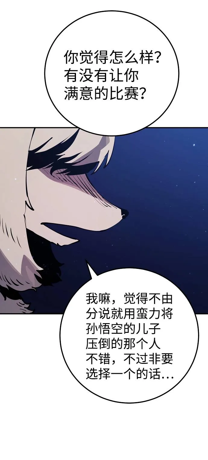 第38话 第4页
